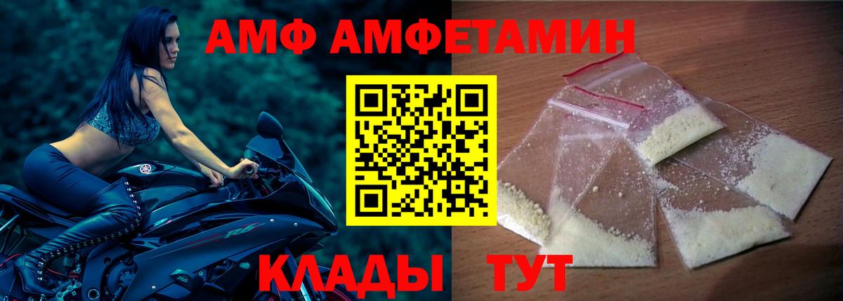 Амфетамин  Вход с VPN  Белебей  Амфетамин Розовый 