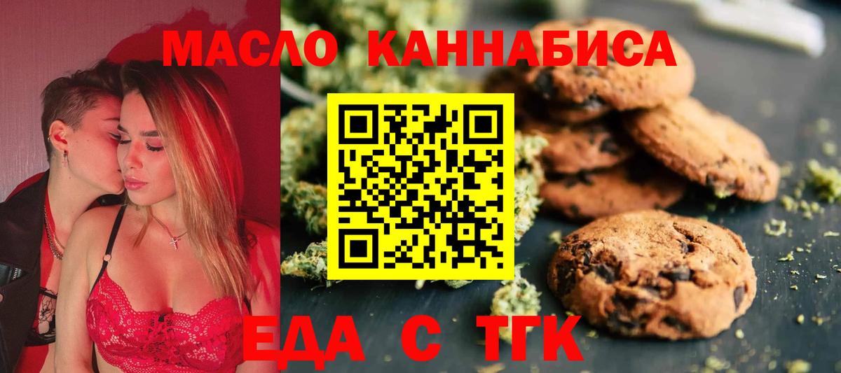 Cannafood марихуана Белебей
