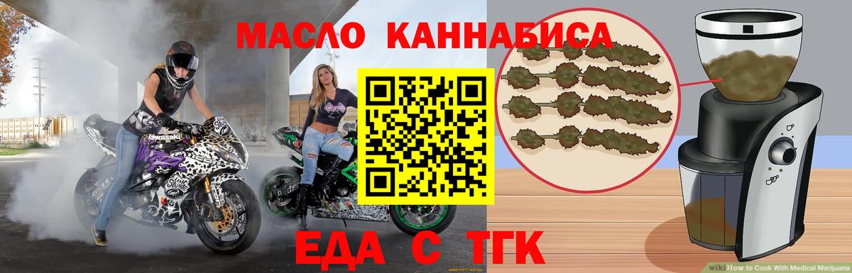 Белебей  Печенье с ТГК марихуана  Вход с VPN 
