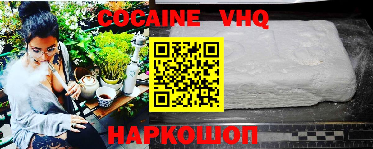 КОКАИН FishScale Белебей