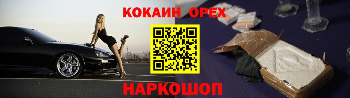 Белебей  Cocaine FishScale  Cocaine 97%  Вход с VPN 