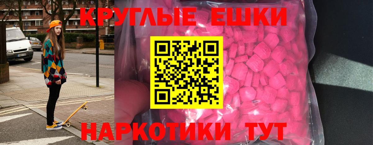 ЭКСТАЗИ круглые Белебей