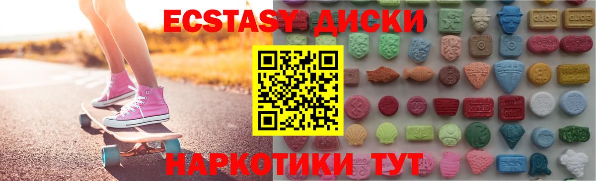 Белебей  Экстази 99%  Ecstasy  дарк нет как зайти  блэк спрут ТОР  Вход с VPN  Ecstasy круглые 