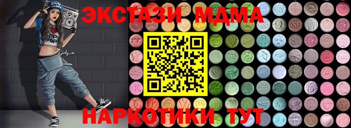 Белебей  МДМА Molly  Вход с VPN  MDMA crystal 