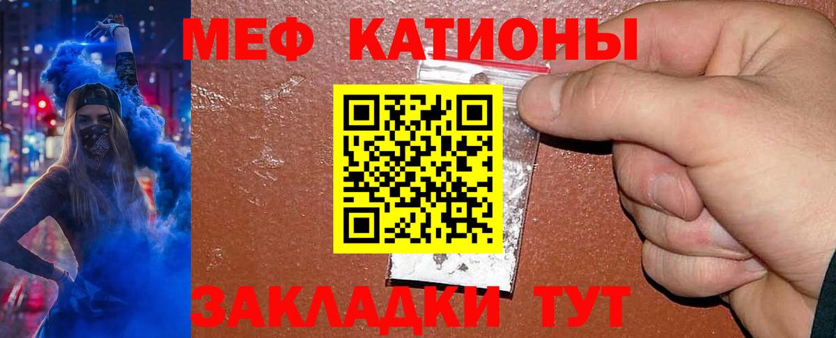 Белебей  МЕФ mephedrone  где купить наркоту  Вход с VPN  Мефедрон 