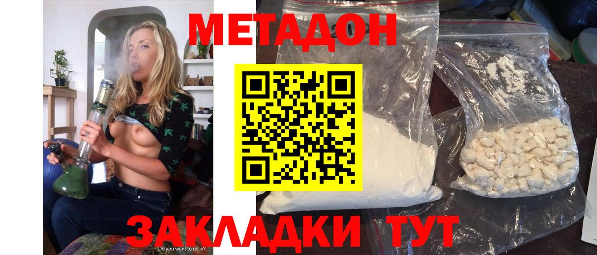 МЕТАДОН белоснежный Белебей