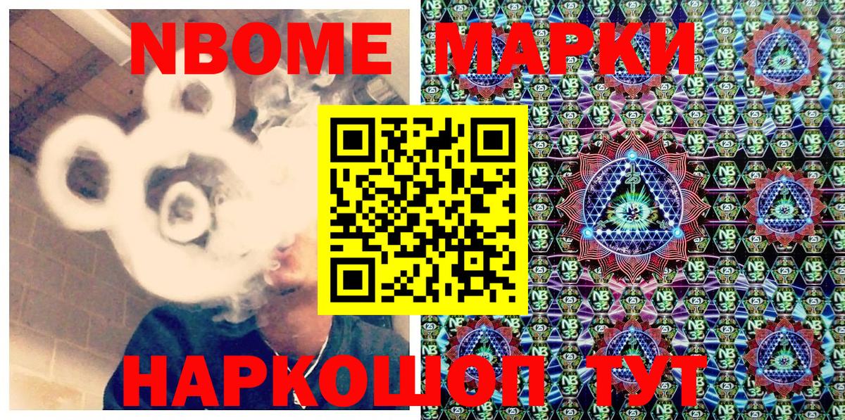 Марки 25I-NBOMe 1500мкг  Марки 25I-NBOMe 1500мкг  Наркотические марки  Белебей  как найти наркотики  Вход с VPN 
