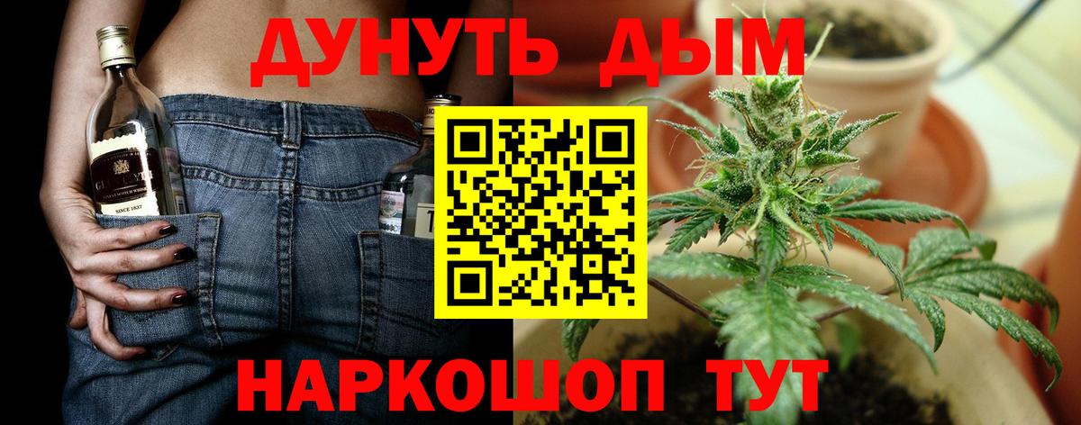 Бошки марихуана AK-47 Белебей